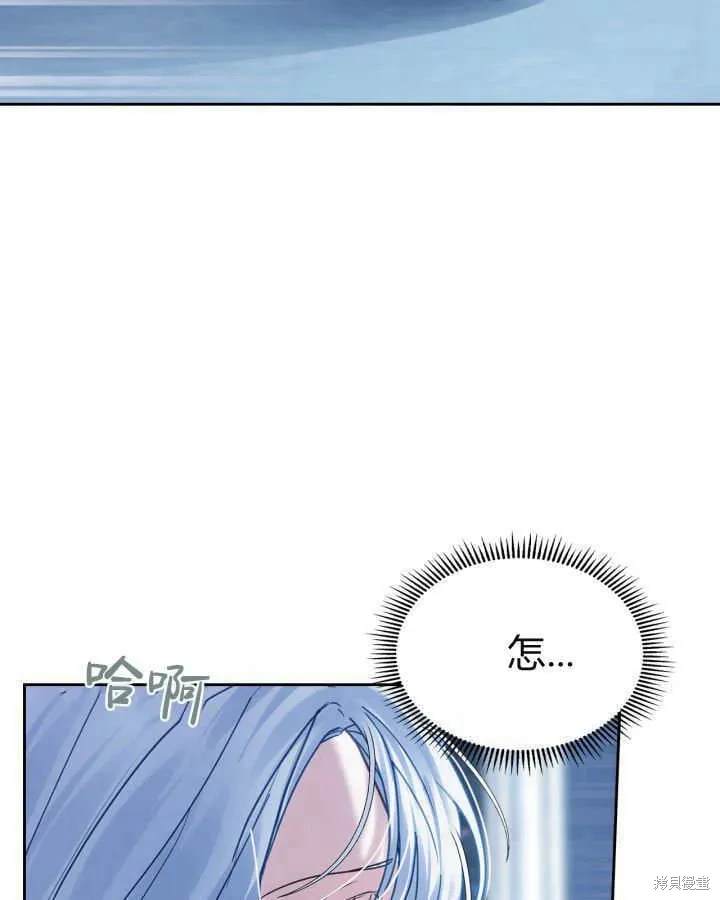 冬城的小囚犯漫画官配是谁漫画,第45话5图