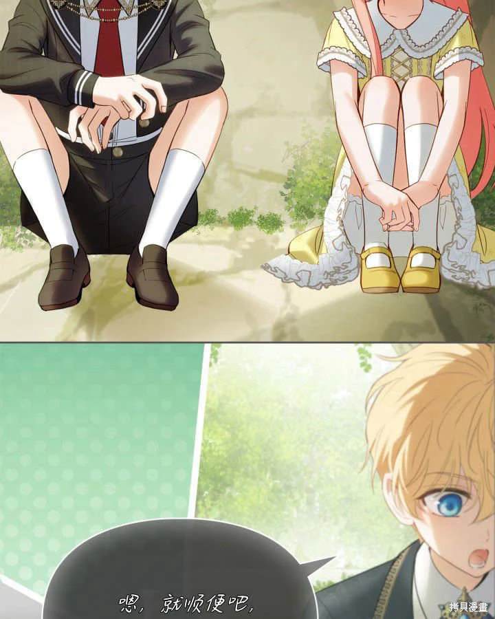 冬城的小囚犯漫画,第35话2图