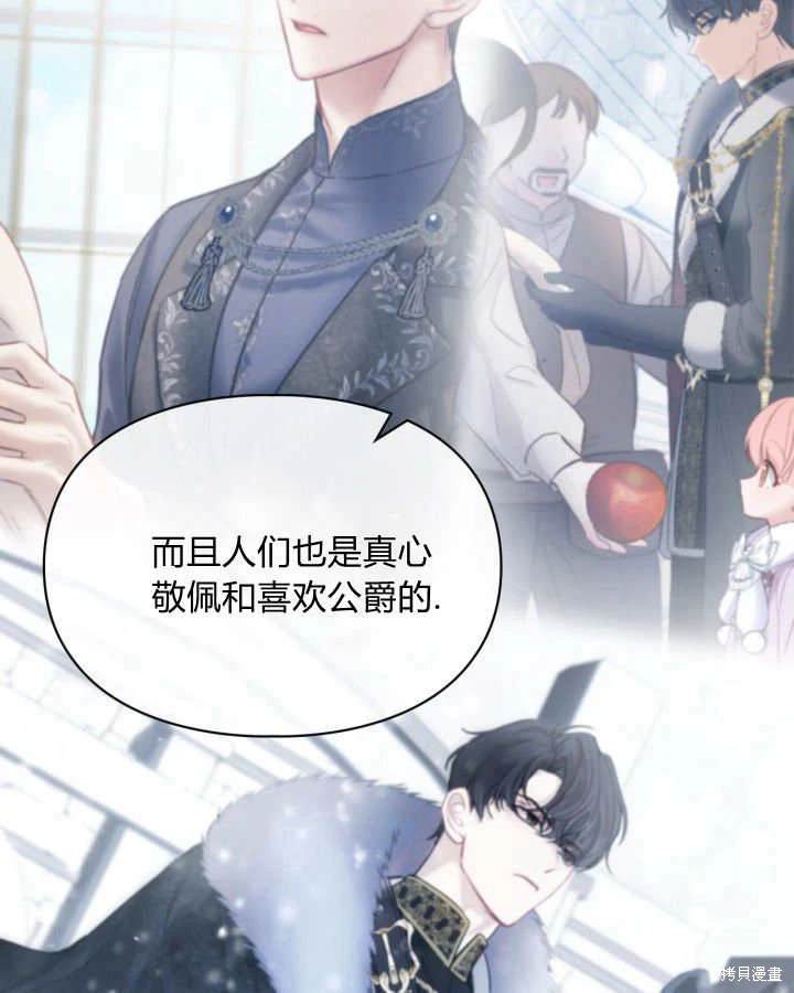 冬城的小囚犯漫画,第35话4图