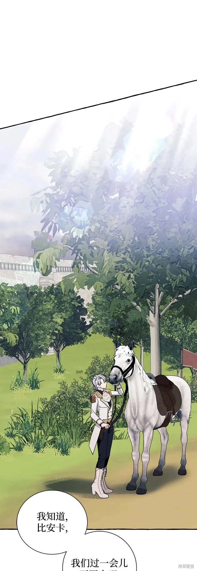 根本不是普通的穿书漫画免费下拉式奇漫屋漫画,第72话2图