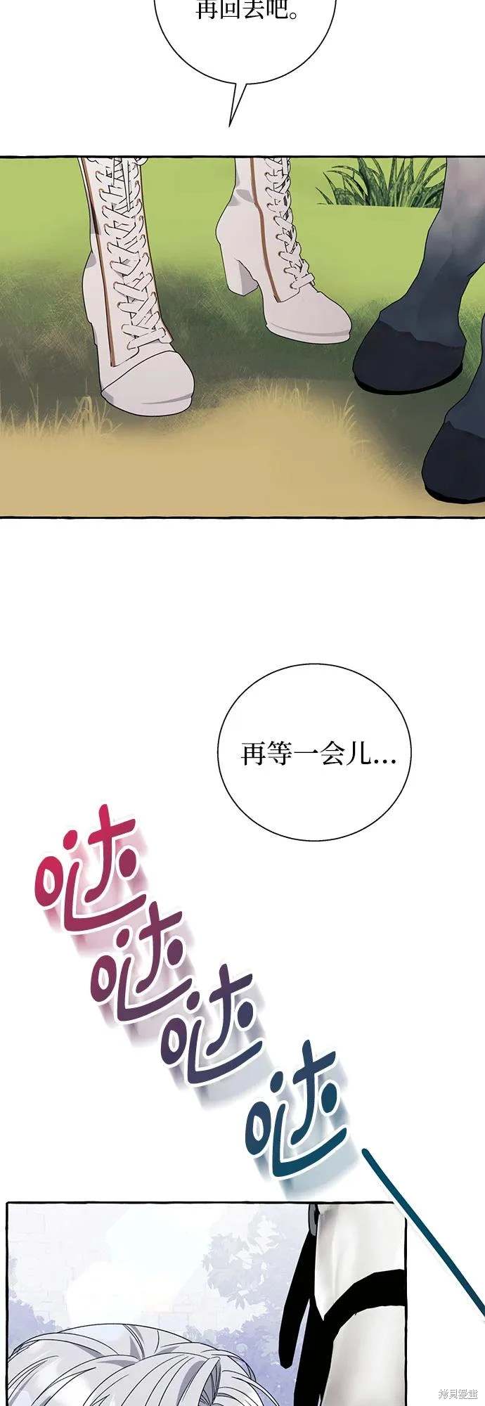 根本不是普通的穿书漫画免费下拉式奇漫屋漫画,第72话3图