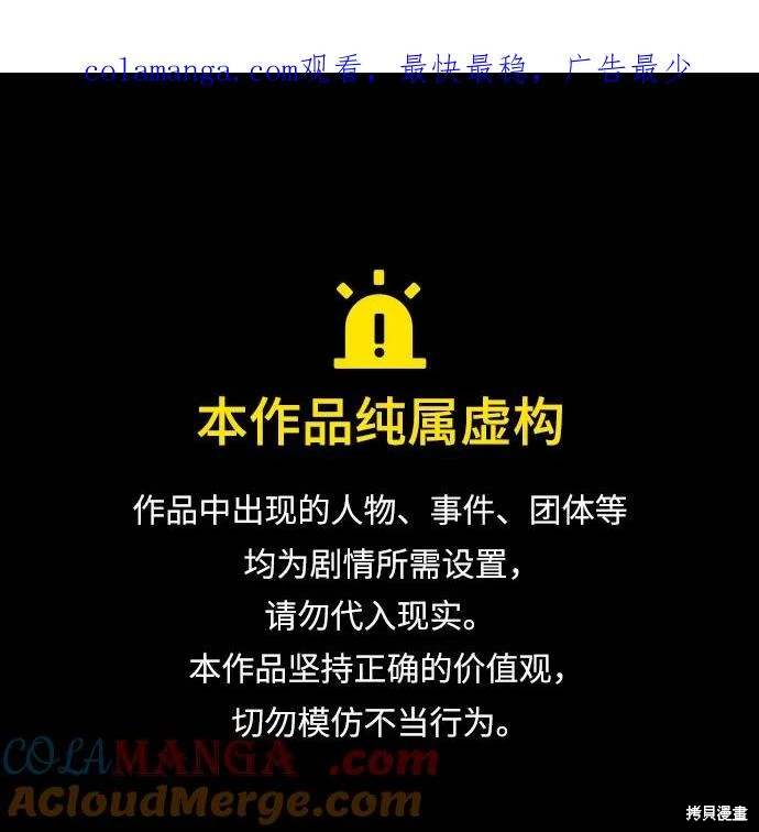 根本不是普通的穿书漫画免费下拉式奇漫屋漫画,第72话1图