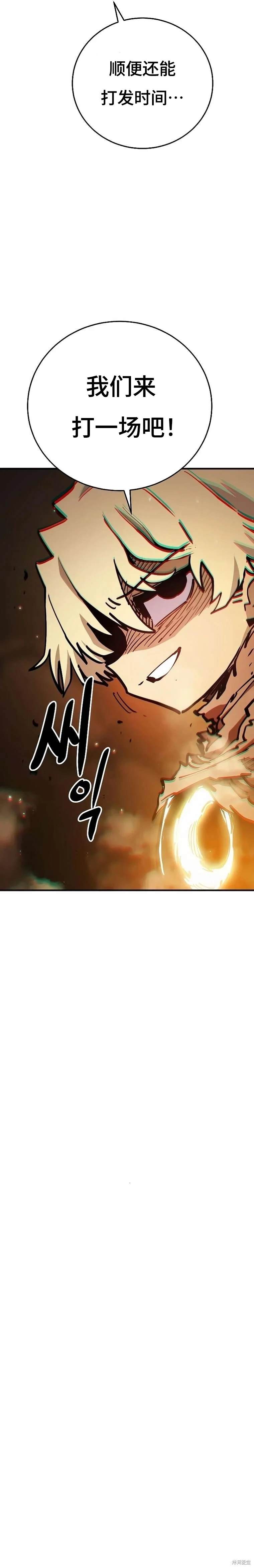 被迫成为反派赘婿第二季6漫画,第210话3图