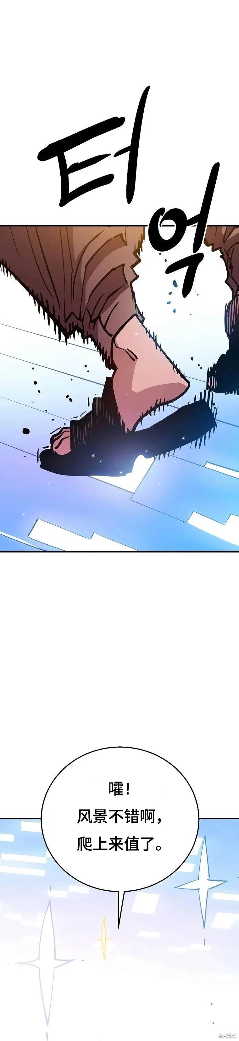 被迫成为反派赘婿第二季6漫画,第210话1图