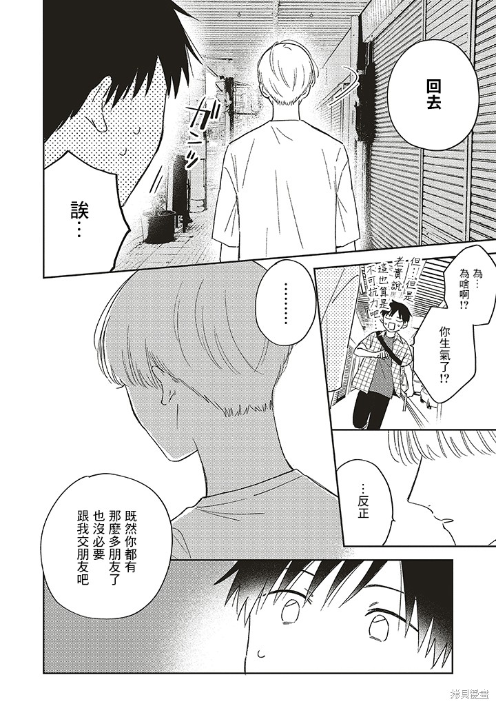 我的钻石人生书籍漫画,第2.2话5图