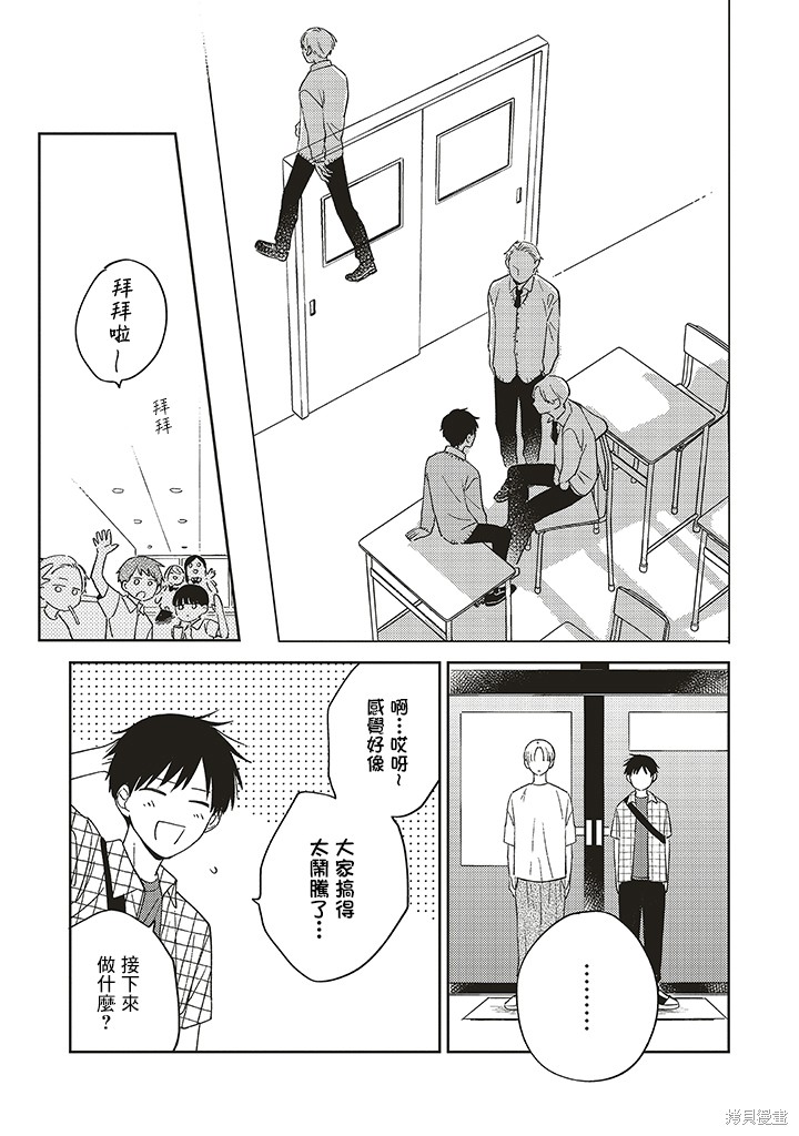 我的钻石人生书籍漫画,第2.2话4图