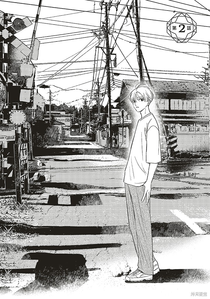 钻石星星图片漫画,第2.1话2图