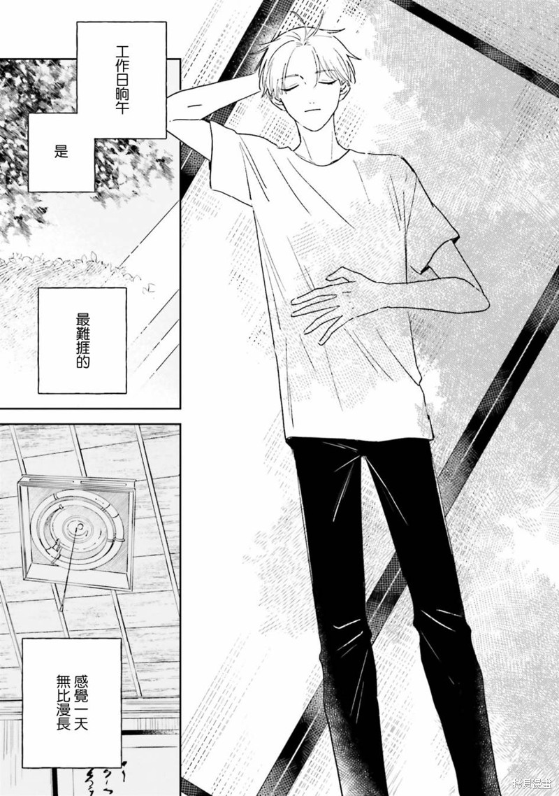 钻石星星图片漫画,第3.1话3图