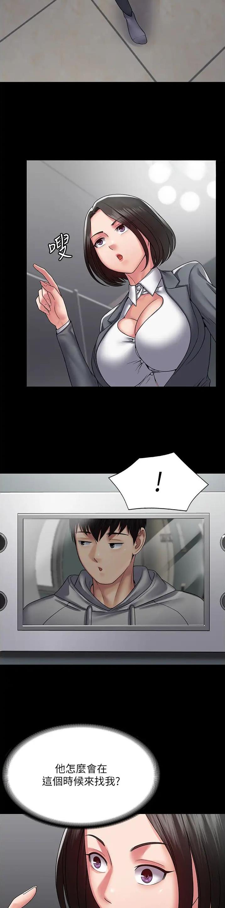 pua怎么玩漫画,第59话2图