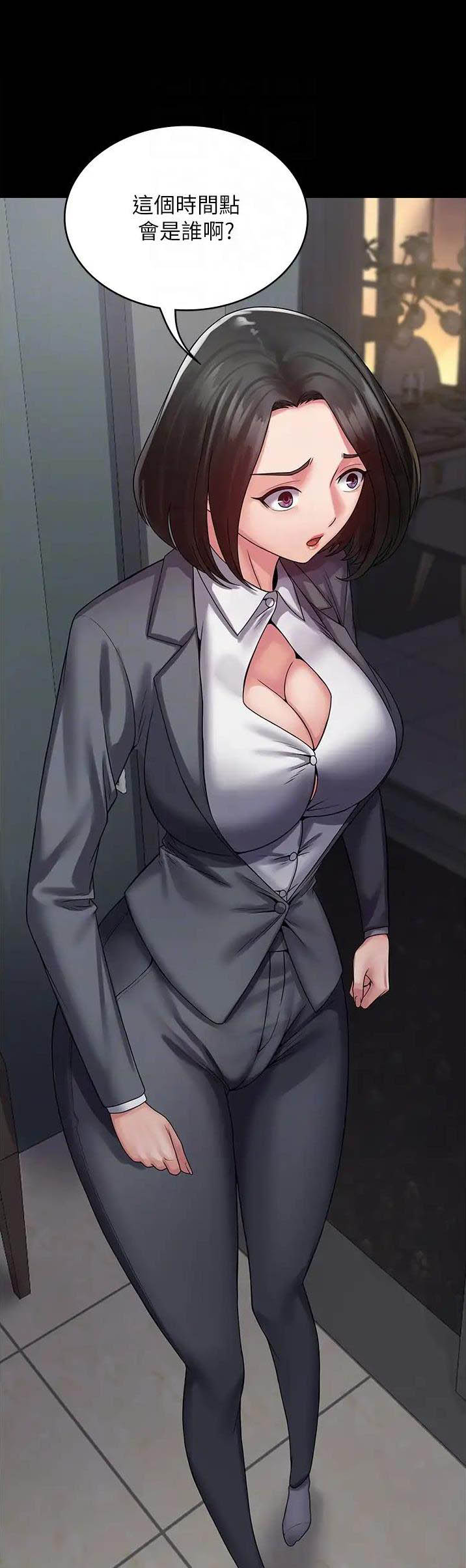 pua怎么玩漫画,第59话1图