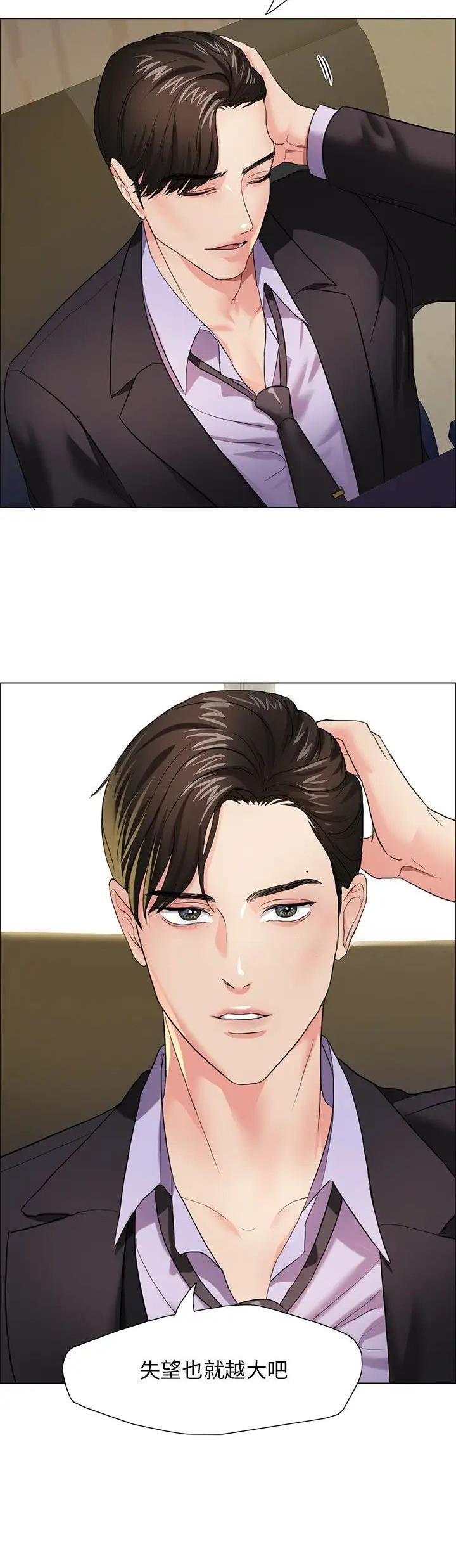 了不起的她漫画,第18话4图