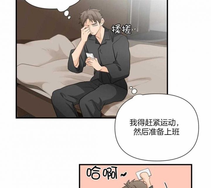 恋物癖是病么漫画,第84话4图