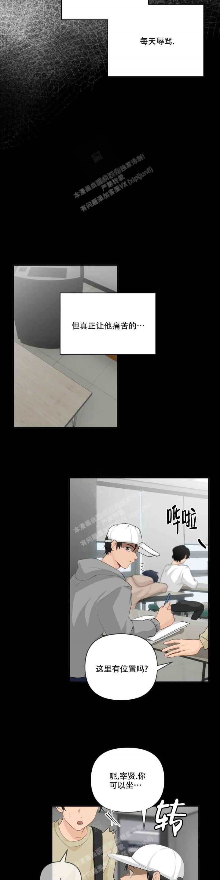 恋物癖漫画,第101话4图