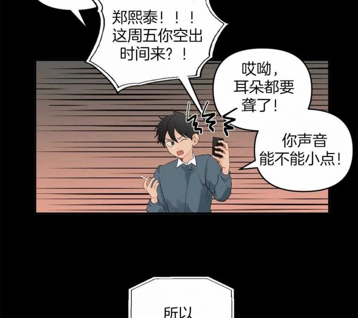 恋物语绣球的优缺点漫画,第86话5图