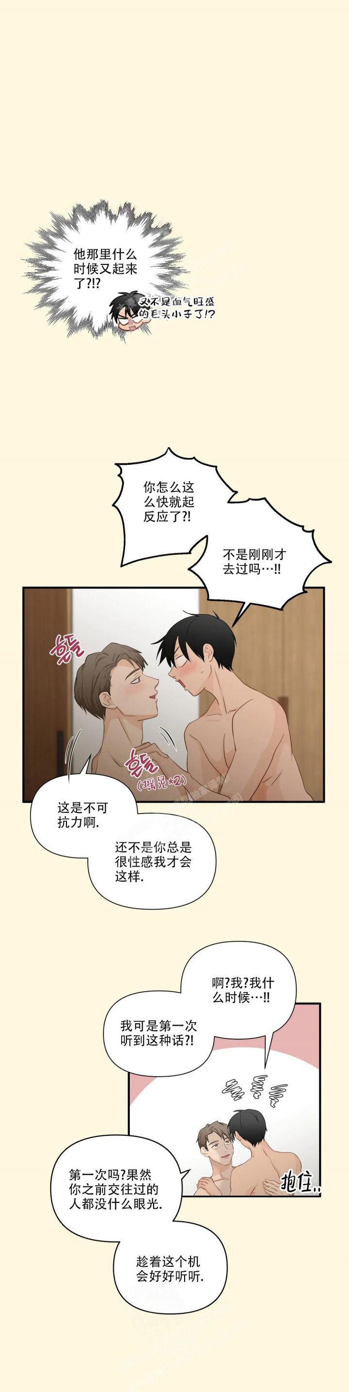 恋物癖者网站漫画,第94话4图