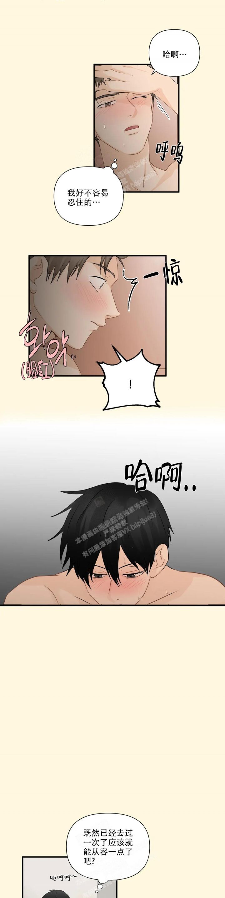 恋物癖者网站漫画,第94话1图