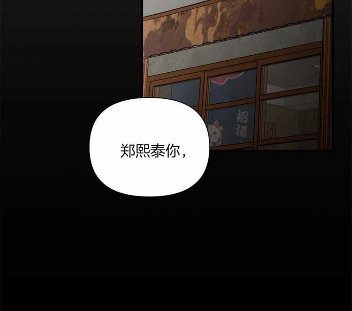 恋物癖漫画,第85话4图