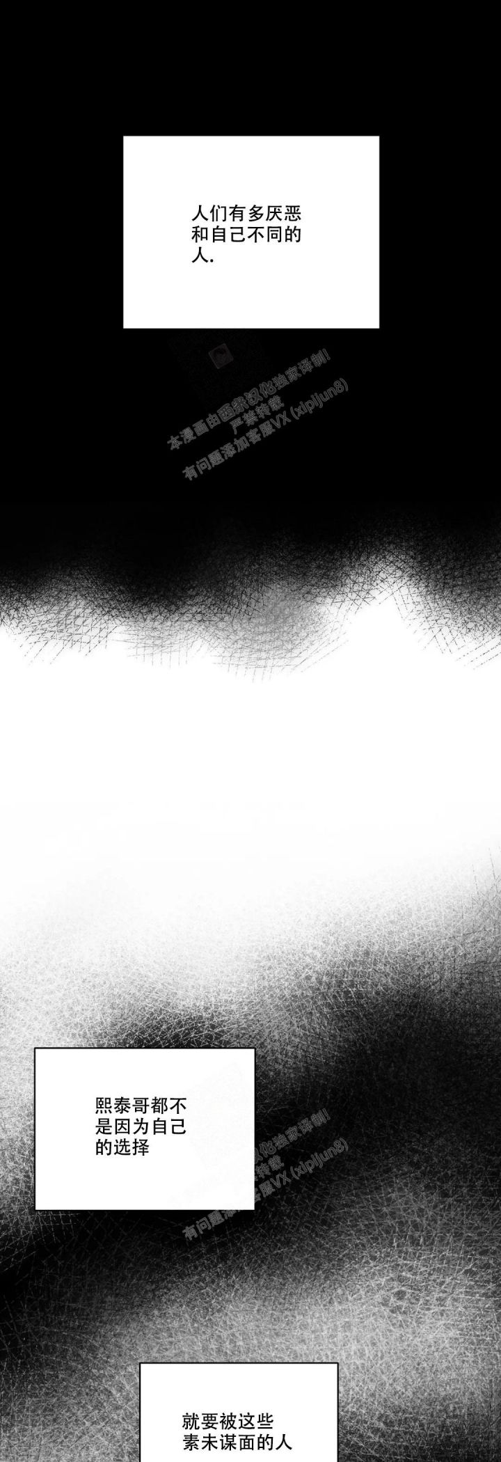 恋物癖漫画,第101话3图