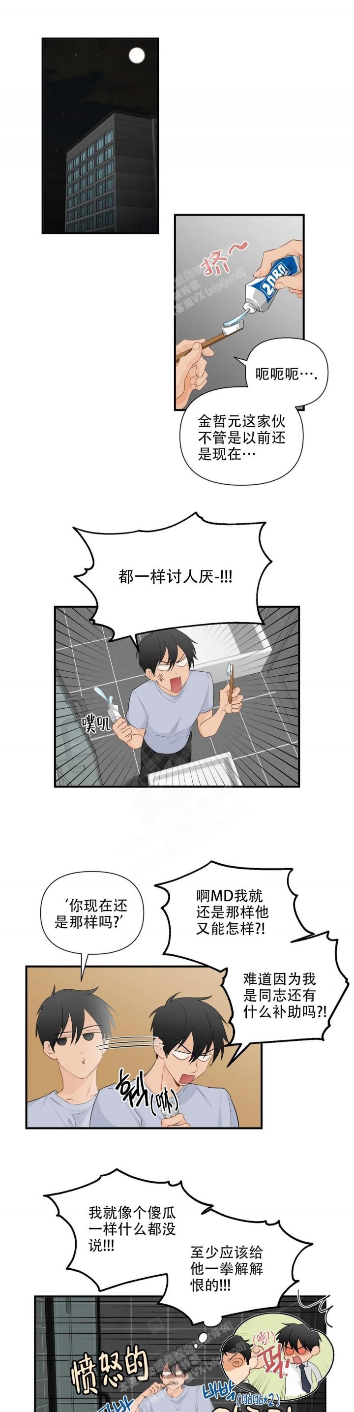 恋物症剧本杀漫画,第92话1图