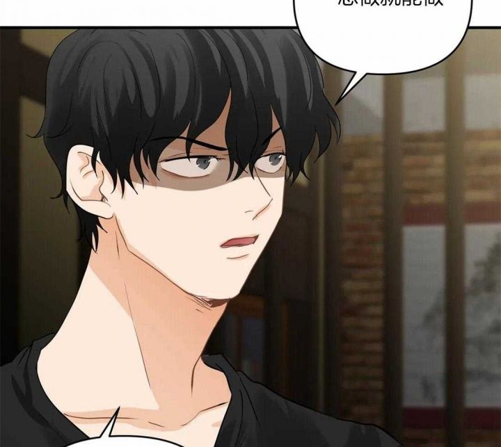 恋物癖漫画,第87话4图