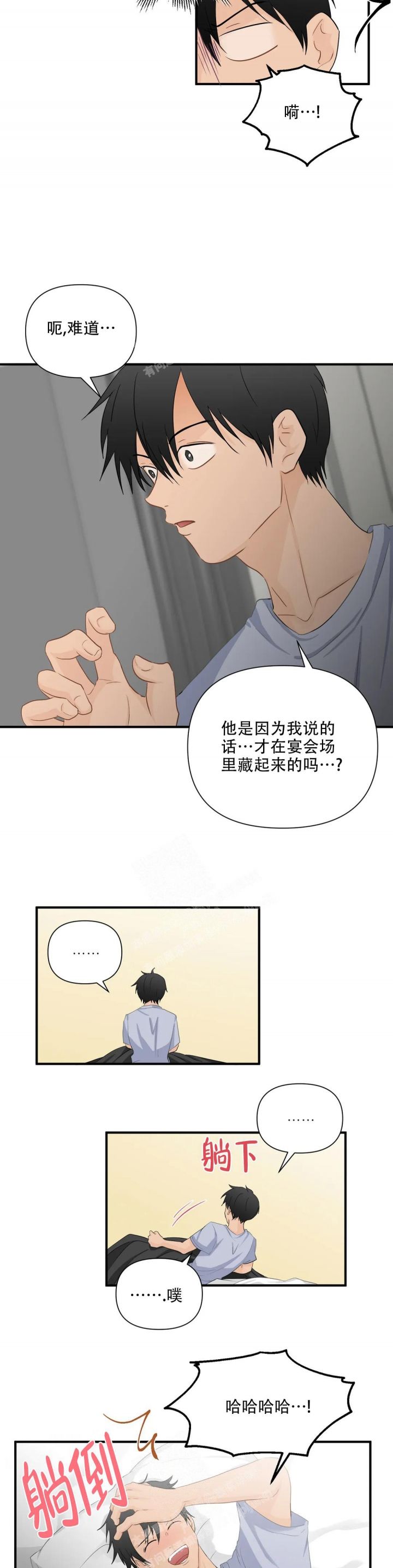 恋物癖是病么漫画,第93话2图