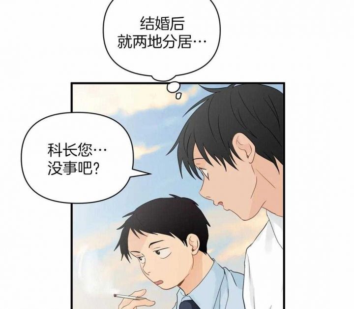 恋物症患者有什么好的治疗办法漫画,第85话5图