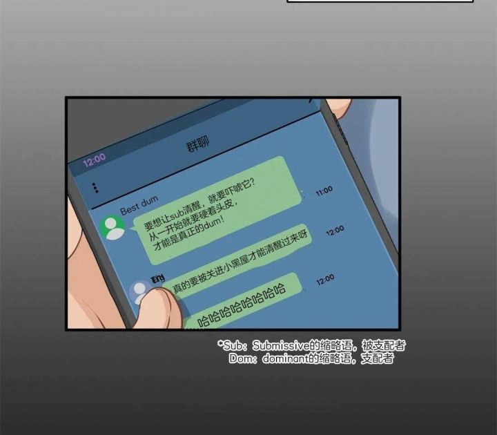 恋物癖漫画,第86话3图