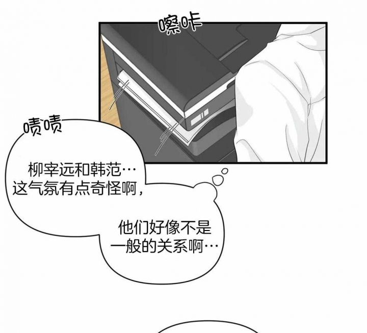 恋物癖漫画,第88话3图