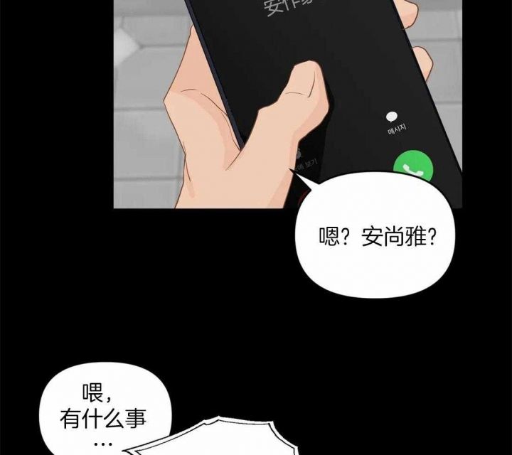 恋物语绣球的优缺点漫画,第86话4图