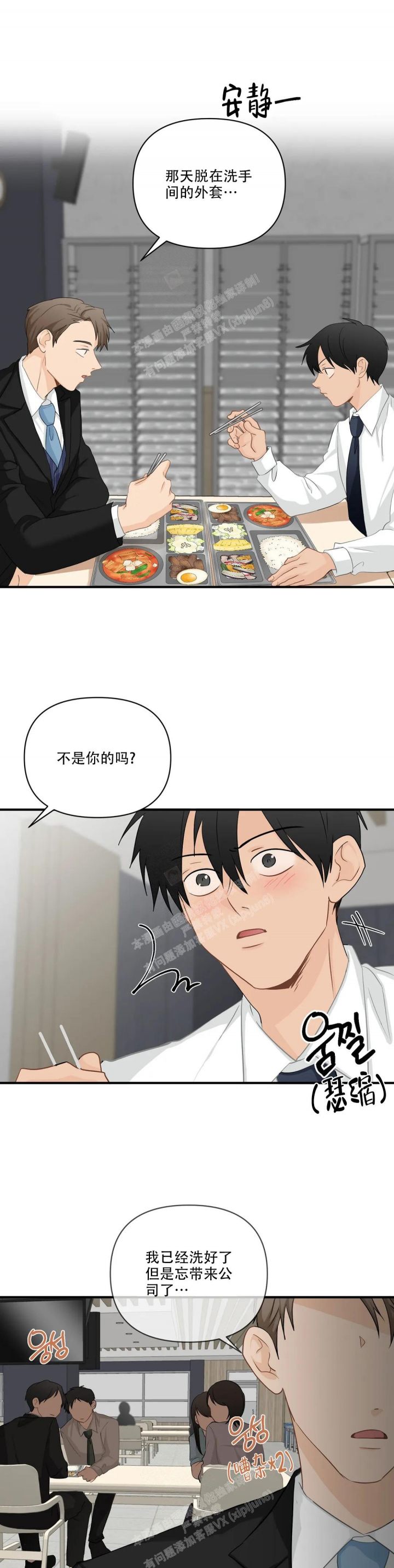 恋物癖英语漫画,第96话1图