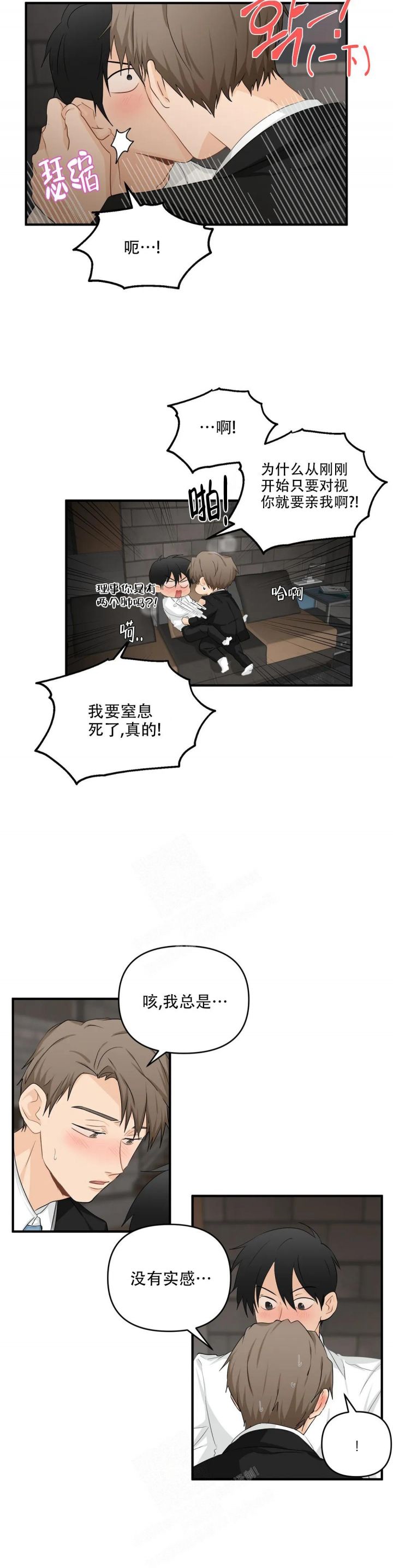恋物癖漫画,第108话3图