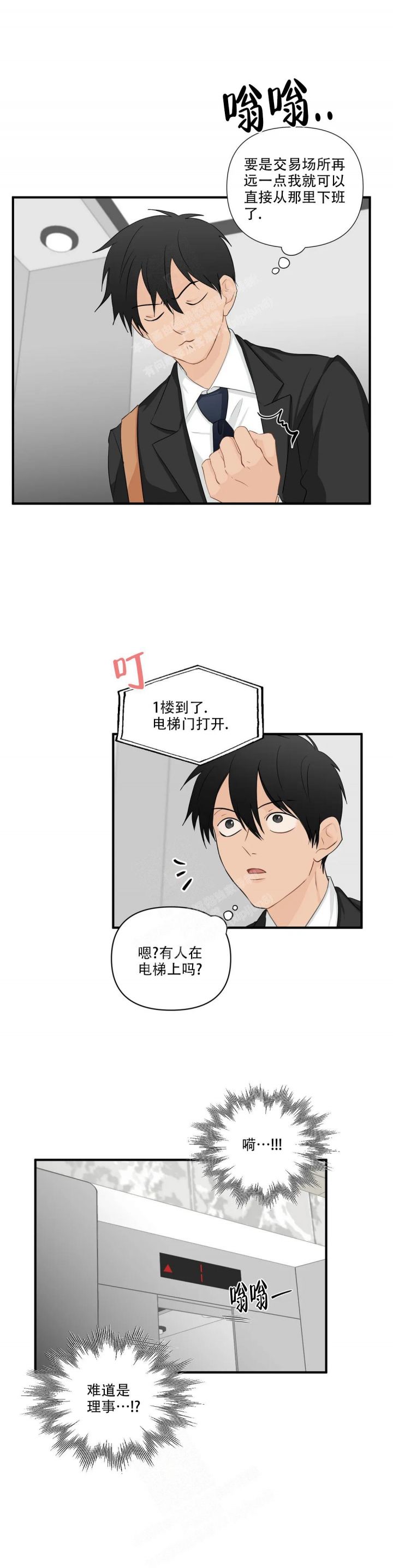 恋物癖英语漫画,第96话5图