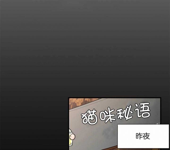 恋物癖漫画,第85话3图