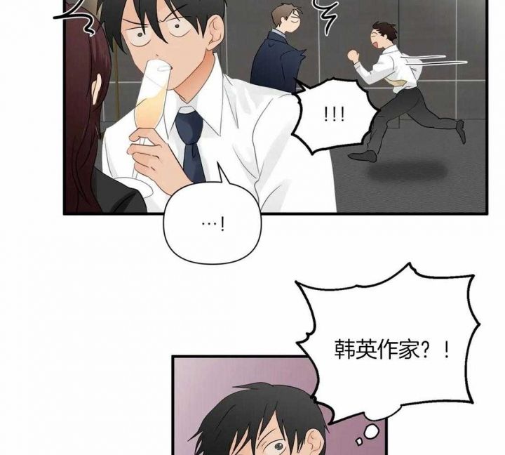恋物癖漫画,第89话3图