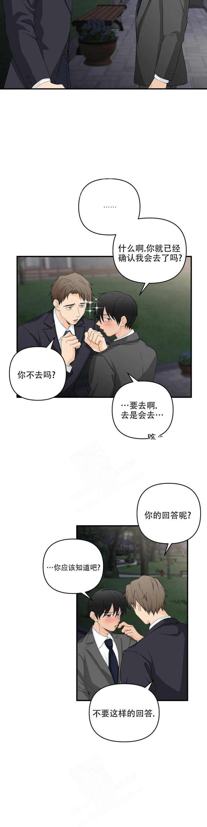 恋物癖漫画,第112话1图