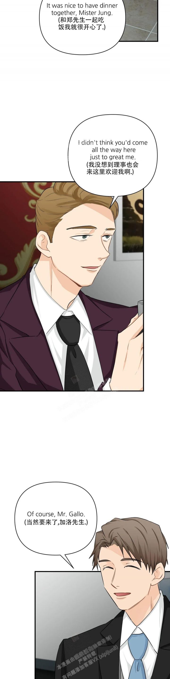 恋物语小说漫画,第104话5图