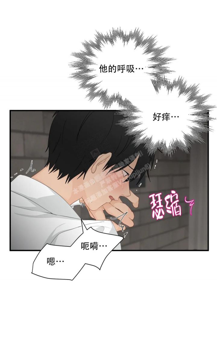 恋物病漫画,第109话3图