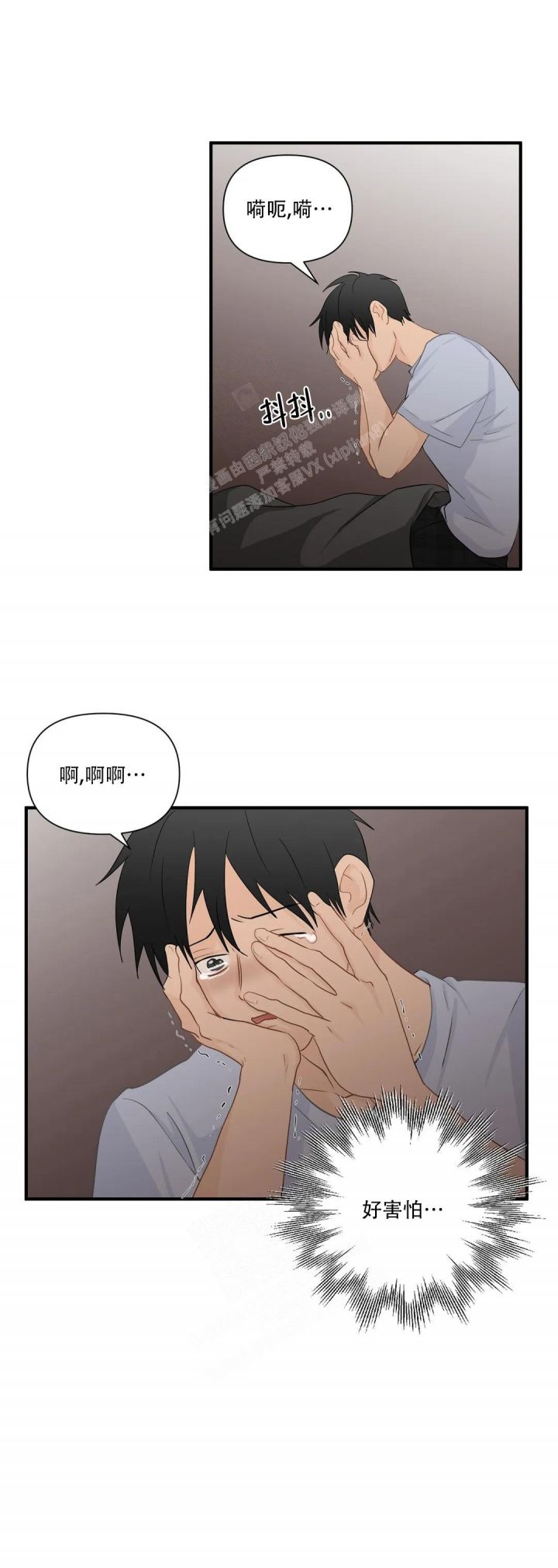 恋爱先生漫画,第95话4图