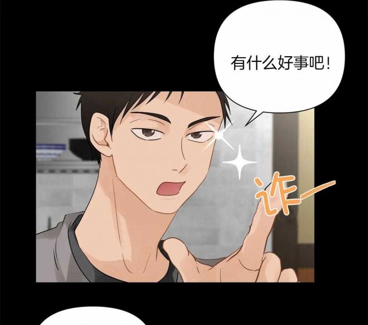 恋物癖漫画,第85话5图
