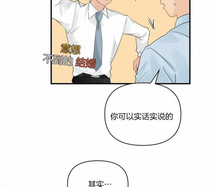 恋物症患者有什么好的治疗办法漫画,第85话2图