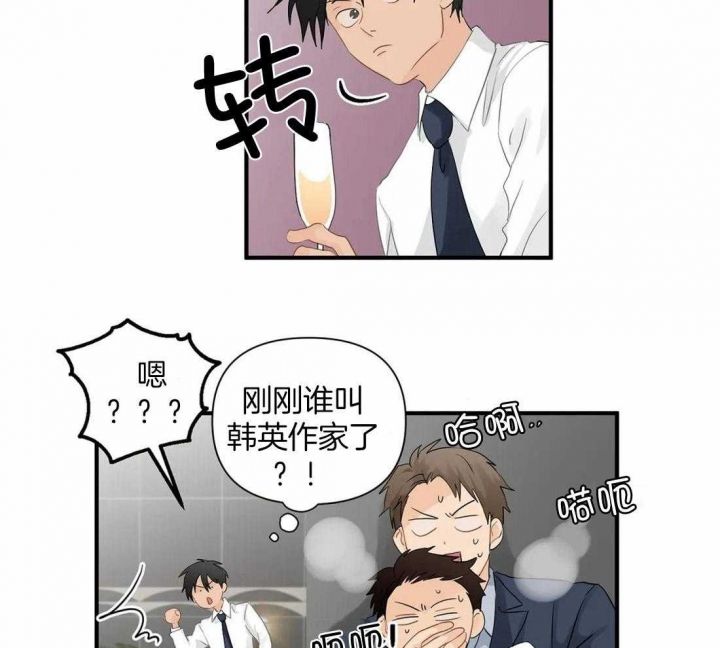 恋物癖漫画,第89话4图