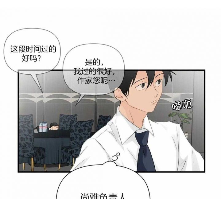 恋物癖漫画,第89话1图