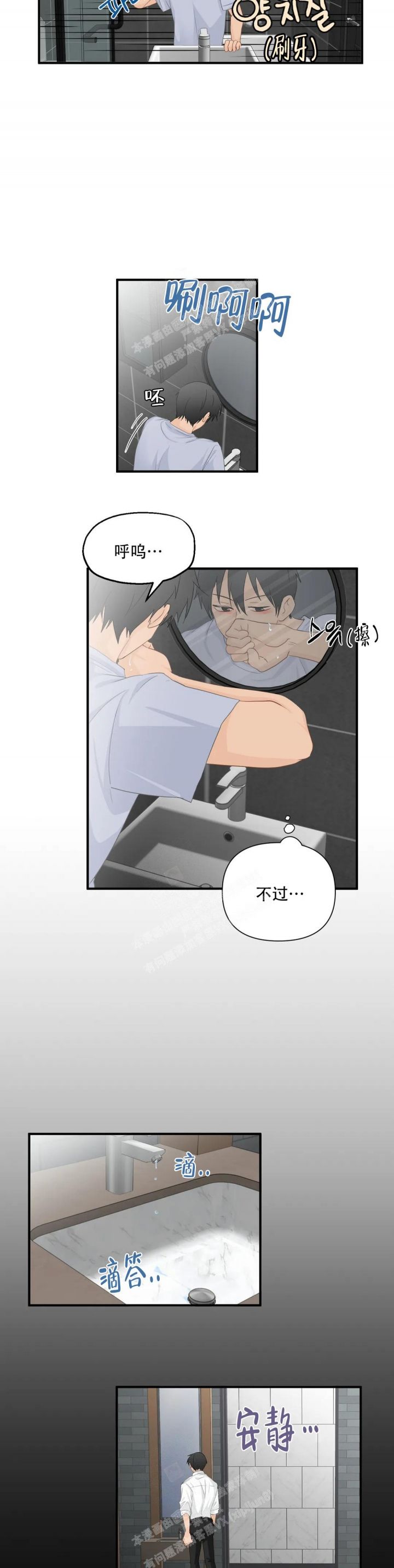 恋物症剧本杀漫画,第92话2图