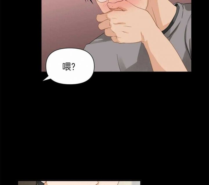 恋物癖漫画,第85话2图