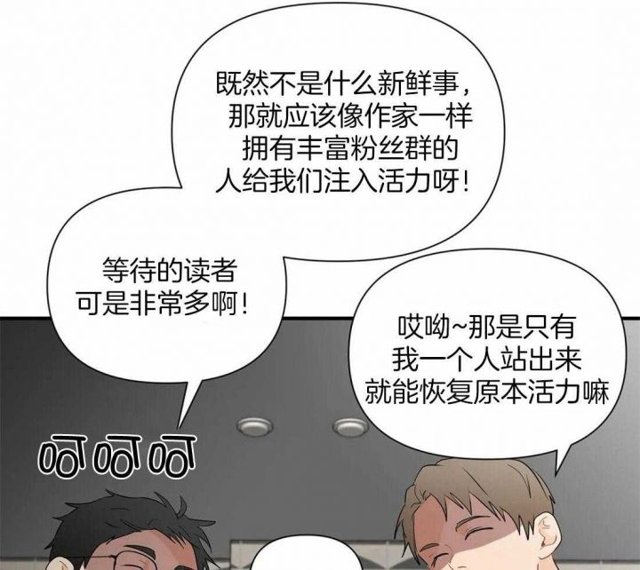 恋物癖漫画,第89话3图