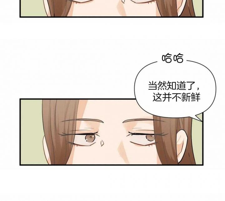 恋物癖漫画,第89话2图