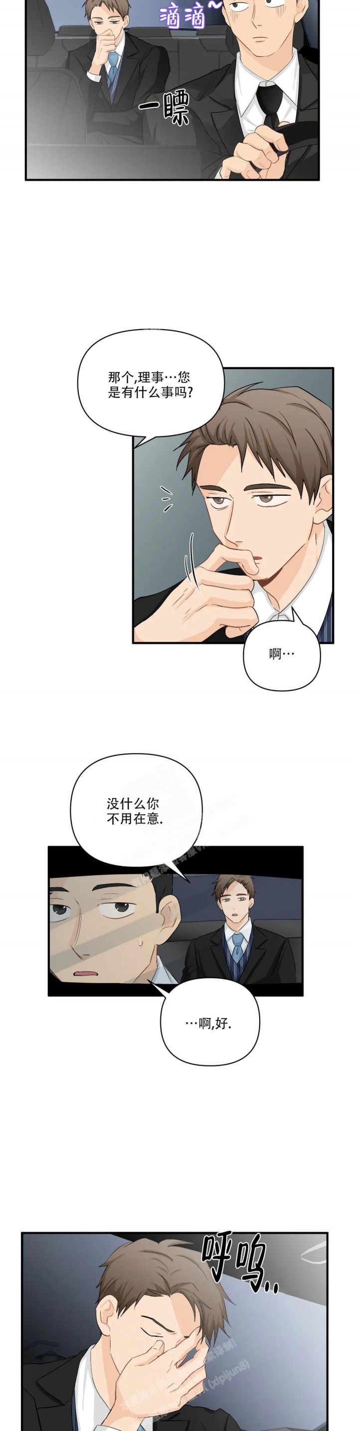 恋物症患者有什么好的治疗办法漫画,第97话4图