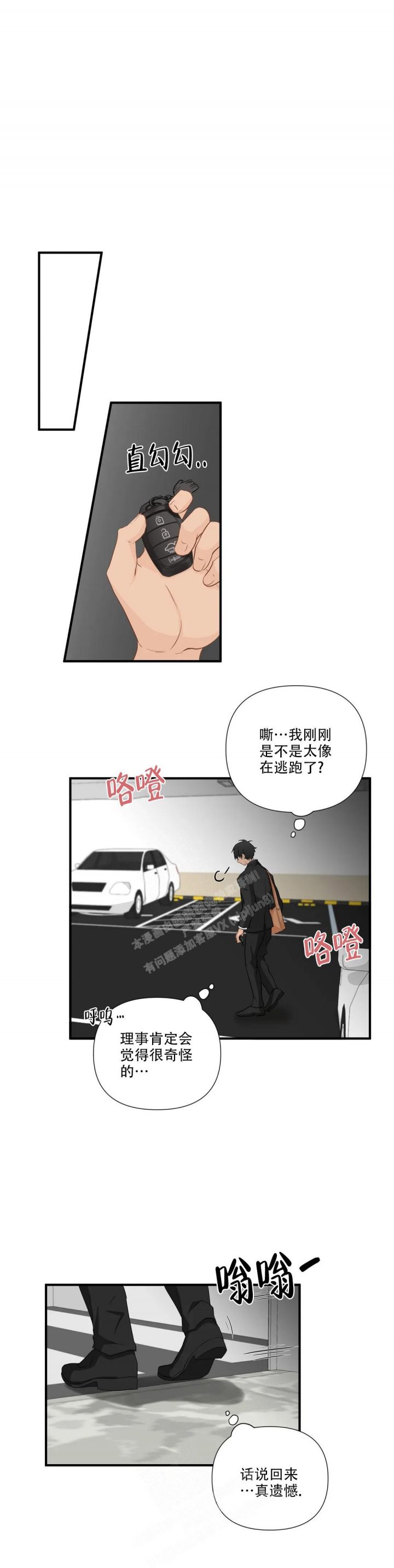 恋物癖英语漫画,第96话4图
