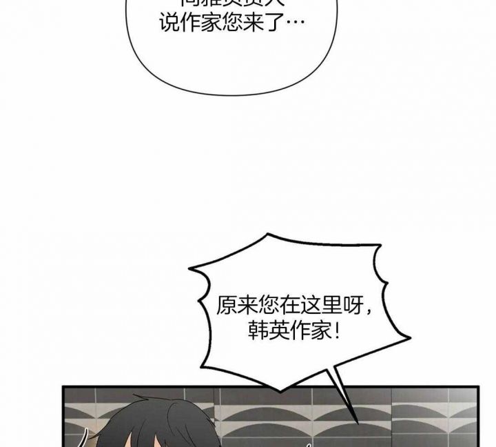 恋物癖漫画,第89话2图