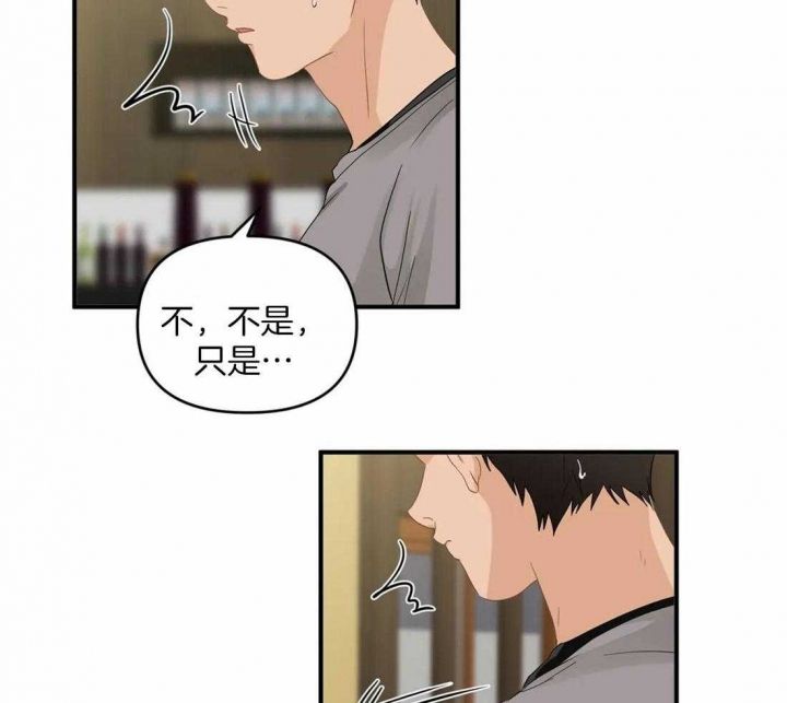 恋物癖漫画,第87话1图